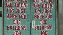 Detective Jae-hoon: I'm just here for the extreme job meme